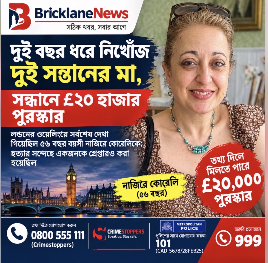 দুই বছর ধরে নিখোঁজ দুই সন্তানের মা