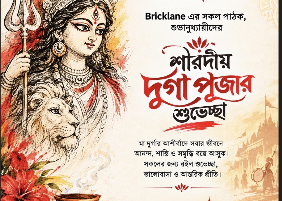 IMG 1934 শারদীয় শুভেচ্ছা....