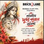 শারদীয়  শুভেচ্ছা….