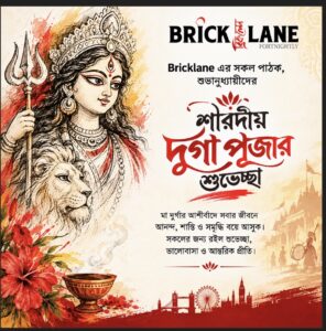 শারদীয়  শুভেচ্ছা….