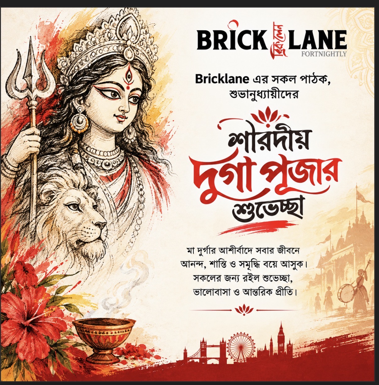শারদীয়  শুভেচ্ছা….