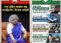 দিলারা চৌধুরীর দাবি অসত্য: বঙ্গবন্ধু আমলে রেডিও-টিভিতে আজান ও মাদ্রাসা বন্ধ হয়নি