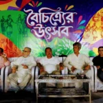 চুনারুঘাটে দুই দিনব্যাপী বৈচিত্র্যের উৎসবে সাংস্কৃতিক মিলনমেলা
