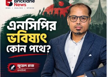 এনসিপির ভবিষ্যৎ কোন পথে?