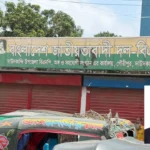 দাউদকান্দিতে বিএনপির অফিস ভাড়ার ২১ মাসের বকেয়া নিয়ে বিতর্ক