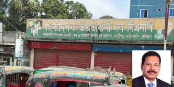 দাউদকান্দিতে বিএনপির অফিস ভাড়ার ২১ মাসের বকেয়া নিয়ে বিতর্ক